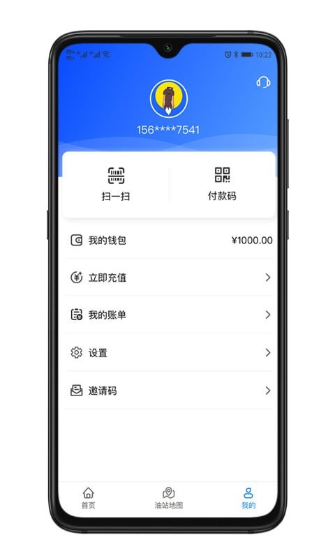 天鹰油通手机软件app截图