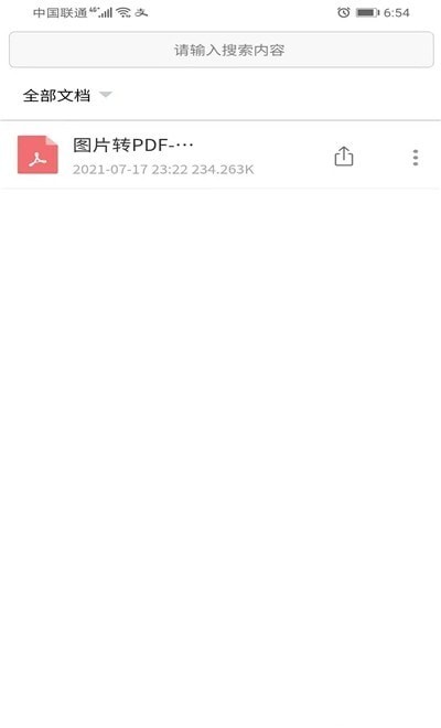 便捷PDF转换器手机软件app截图