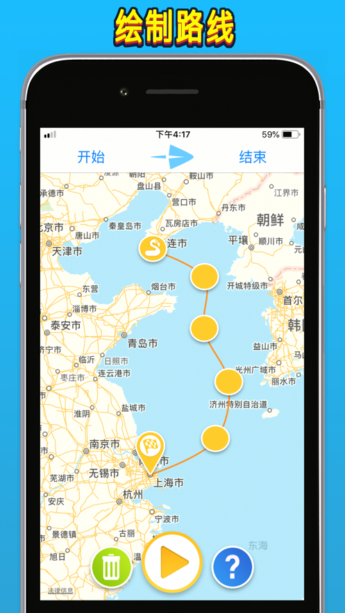 travelboast手机软件app截图