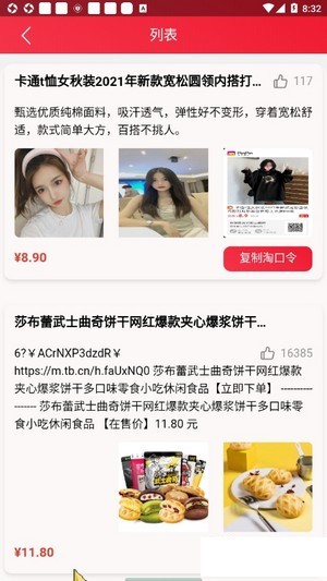 三郎优选手机软件app截图