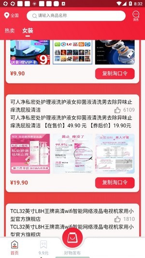 三郎优选手机软件app截图