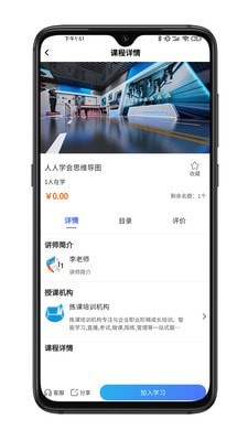 拣课网手机软件app截图