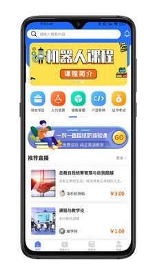 拣课网手机软件app截图