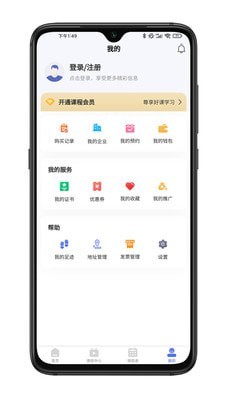 拣课网手机软件app截图