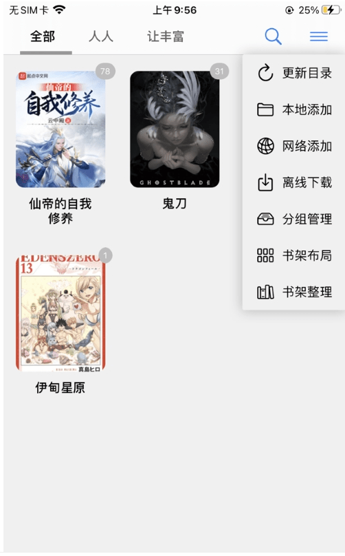 源阅读手机软件app截图