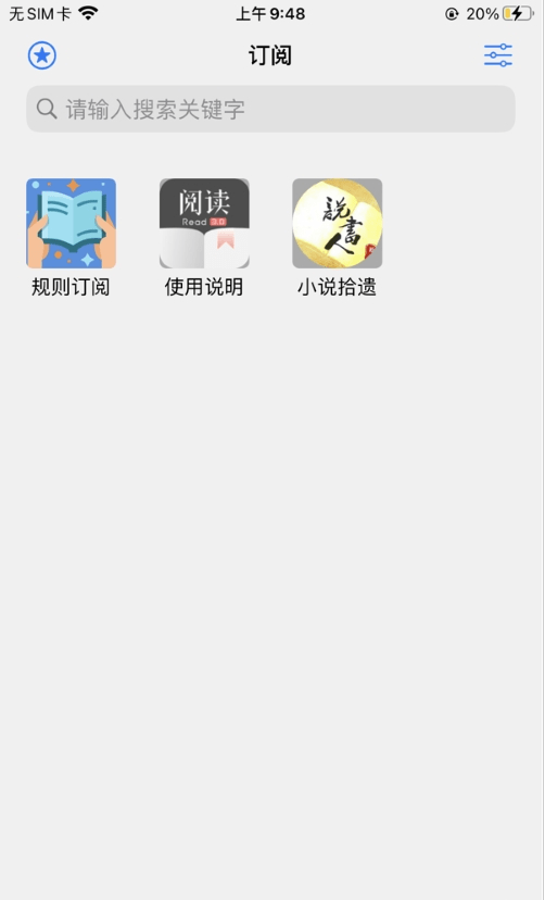 源阅读手机软件app截图
