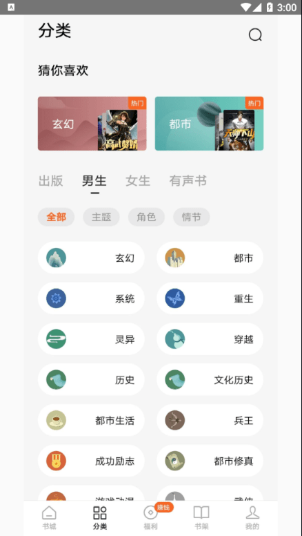 源阅读手机软件app截图