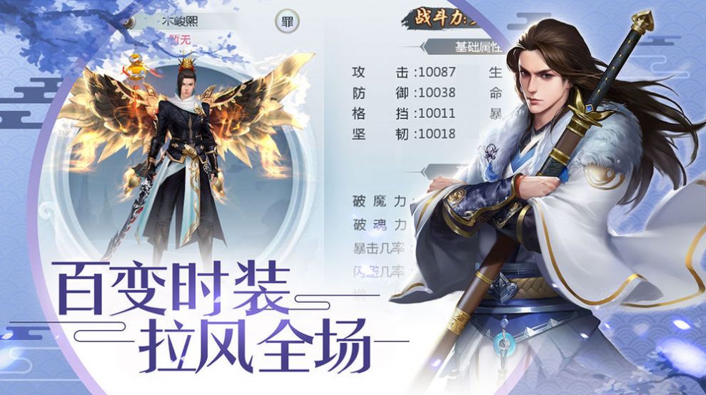 六界神主手游app截图