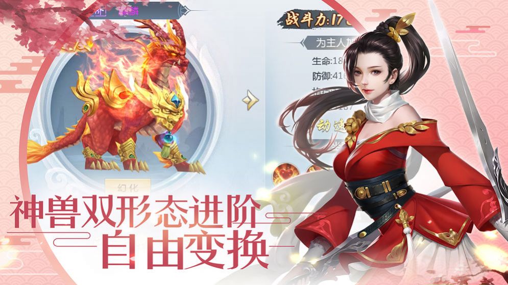 六界神主手游app截图