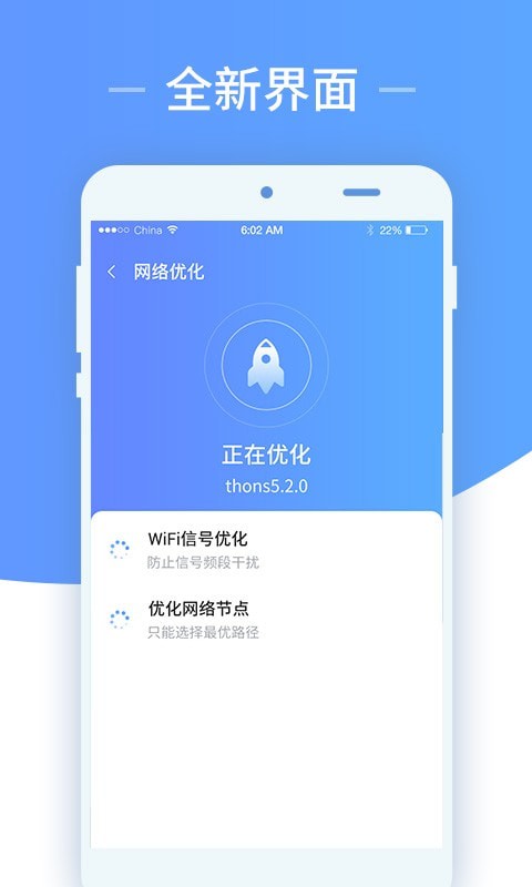 wifi随心用手机软件app截图