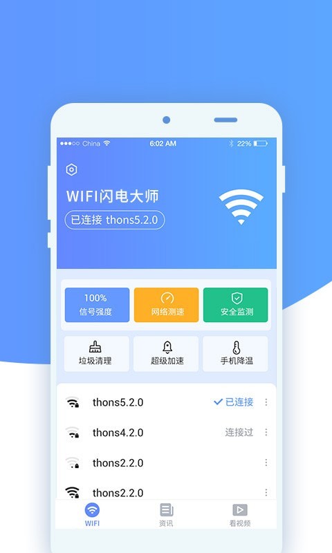wifi随心用手机软件app截图