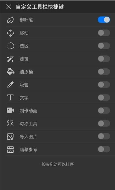画世界Pro手机软件app截图