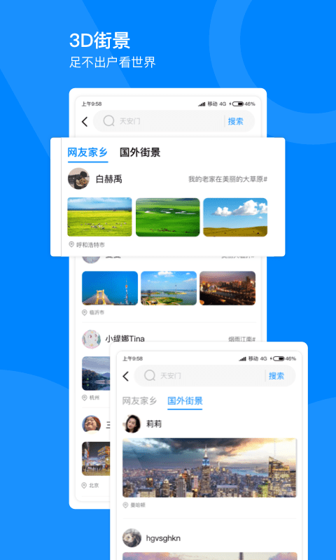 全球街景3D地图手机软件app截图