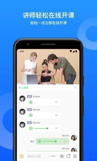 小鹅通助手app手机软件app截图
