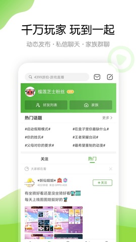 499游戏盒手机软件app截图