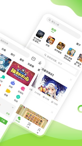 499游戏盒手机软件app截图