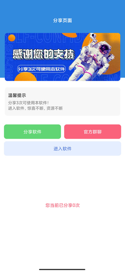 画质大师免费版手机软件app截图