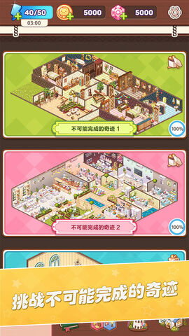 卡哇伊之家手游app截图