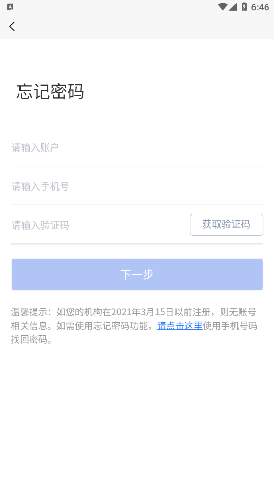 陕西健康码管理手机软件app截图