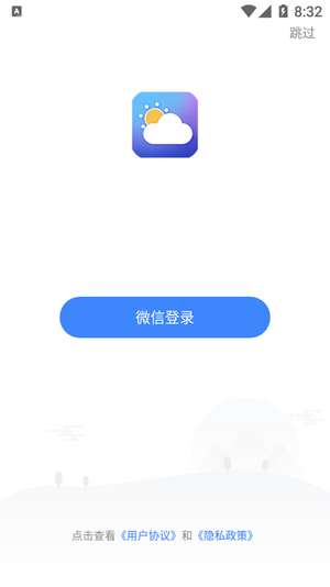 有赚天气手机软件app截图
