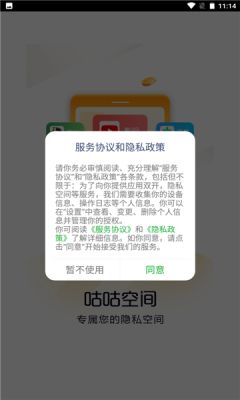 咕咕空间手机软件app截图