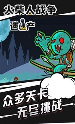 火柴人战争3手游app截图