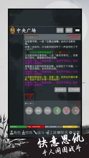 异侠录手游app截图
