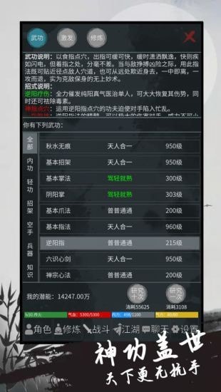 异侠录手游app截图