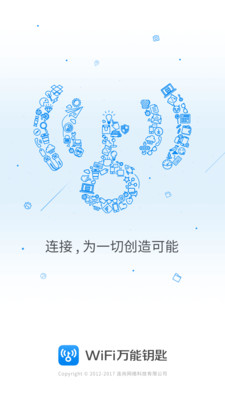 WiFi万能钥匙显密码版手机软件app截图