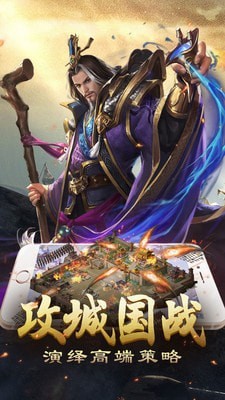 国战来了手游app截图