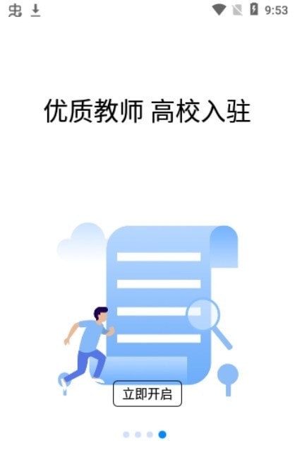 恋恋日语手机软件app截图