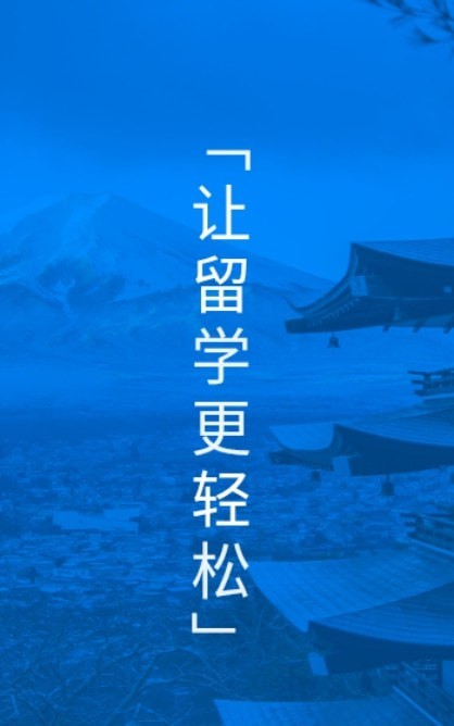 恋恋日语手机软件app截图