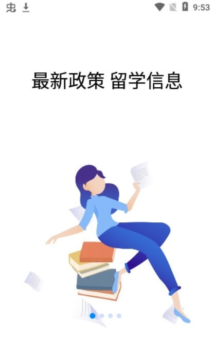 恋恋日语手机软件app截图