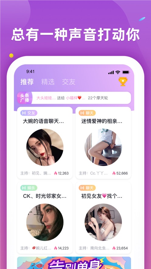 伴声语音安卓版手机软件app截图