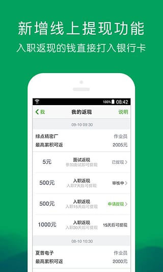 一米工作手机软件app截图