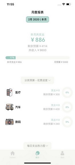 青子记账app手机软件app截图