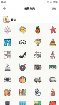 青子记账app手机软件app截图
