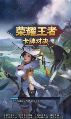 荣耀王者卡牌对决手游app截图