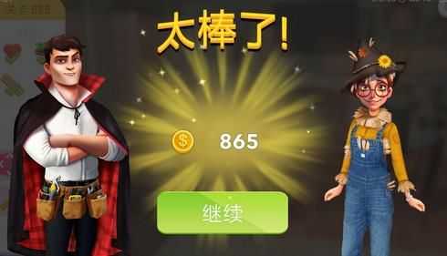 家居改造王手游app截图