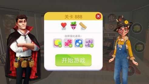 家居改造王手游app截图