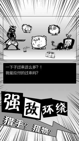 活到明天算我赢手游app截图