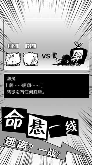 活到明天算我赢手游app截图