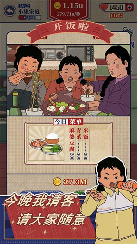 王蓝莓的幸福生活兑换码手游app截图