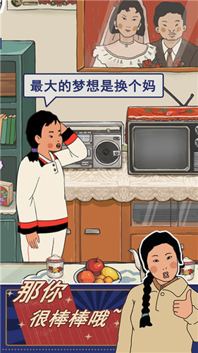 王蓝莓的幸福生活兑换码手游app截图