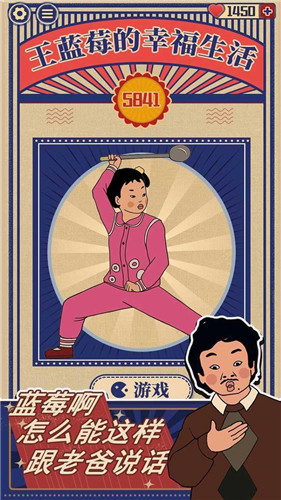 王蓝莓的幸福生活兑换码手游app截图