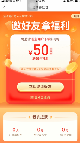 每日优鲜app下载手机软件app截图