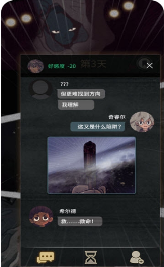 七天决定了你的故事手游app截图