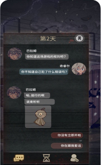 七天决定了你的故事手游app截图
