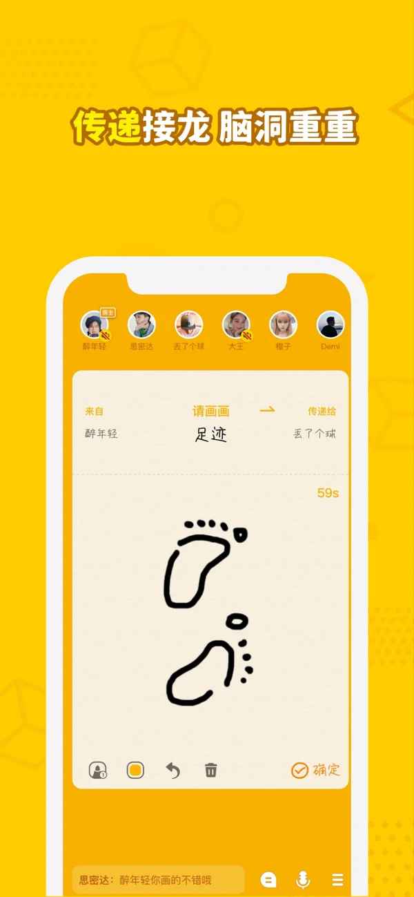 画画接龙手游app截图