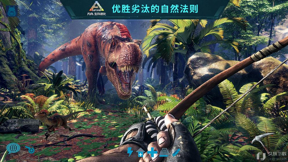 方舟生存进化手游下载正版中文手游app截图